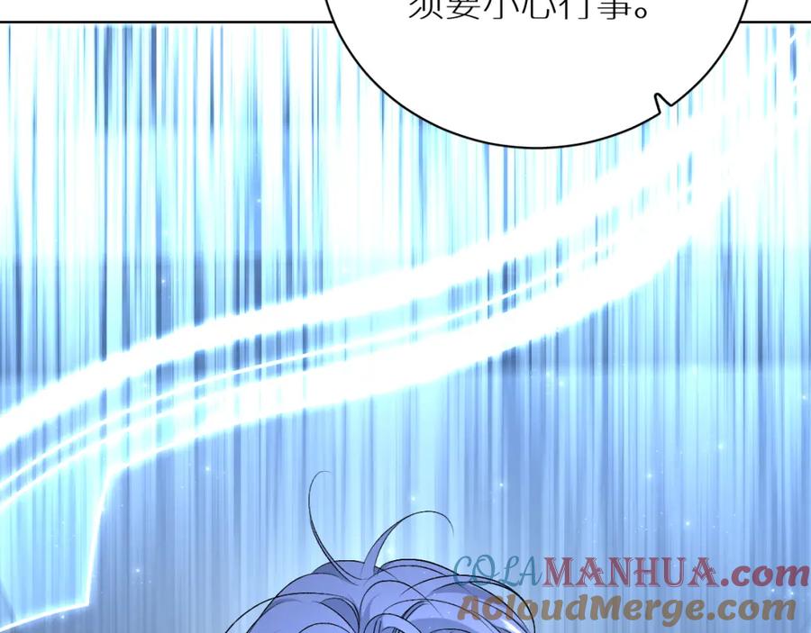 《零度触碰》第98话 爱人陷阱 第37页