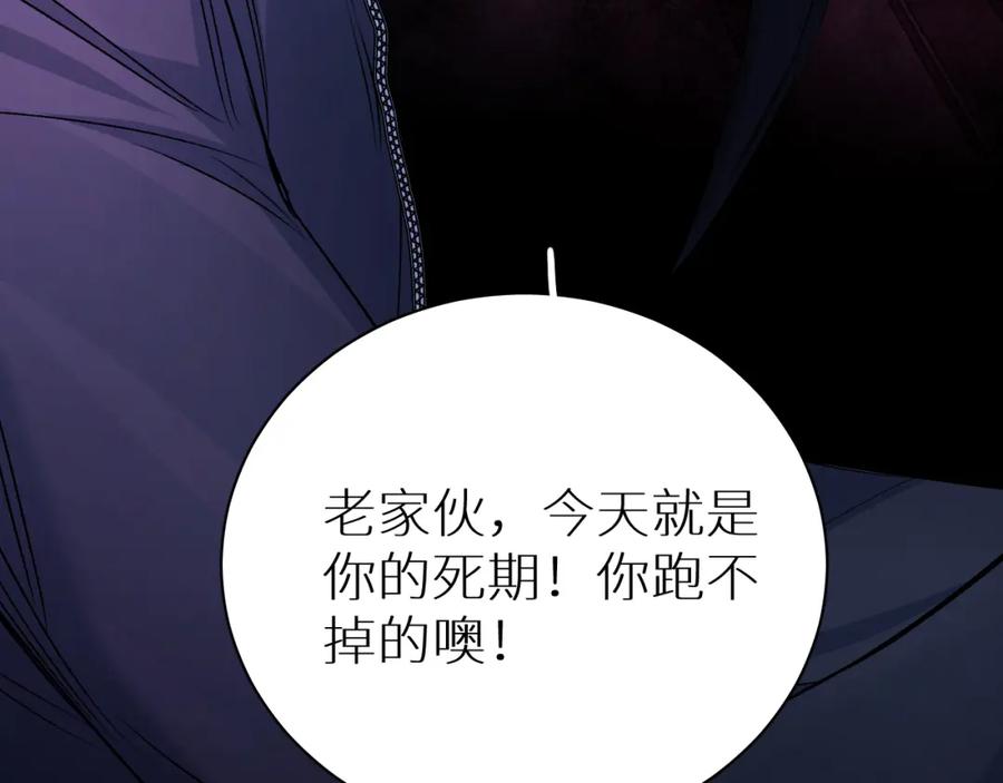 《零度触碰》第98话 爱人陷阱 第126页
