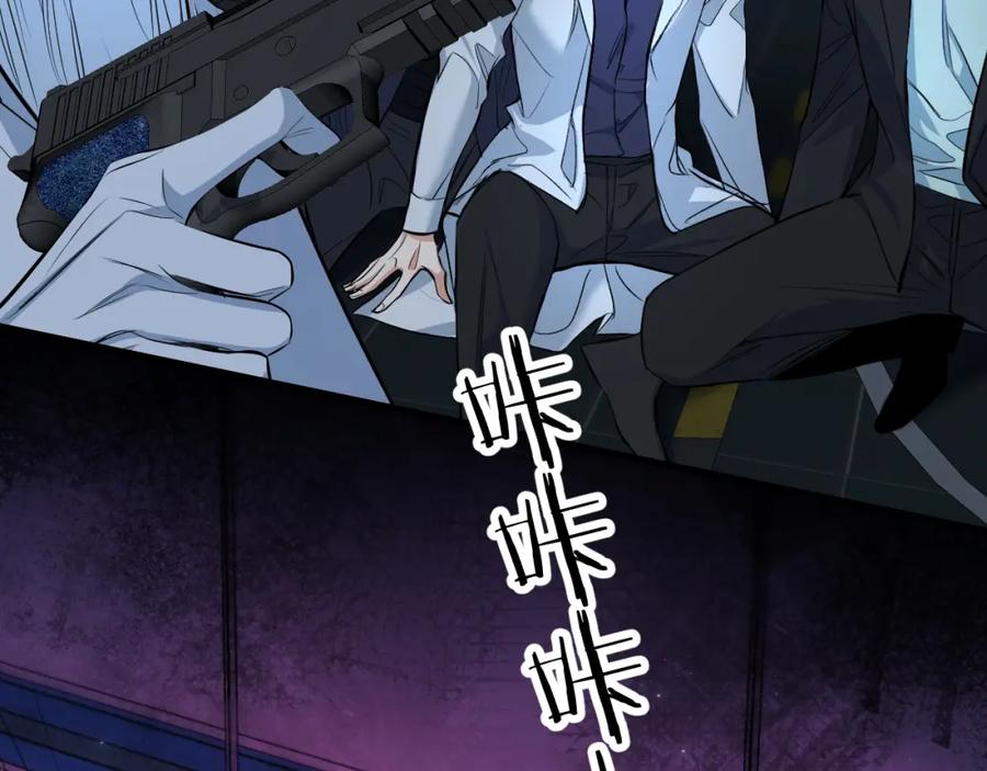《零度触碰》第98话 爱人陷阱 第74页