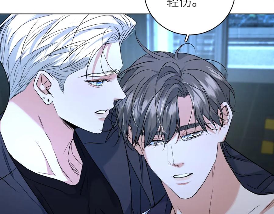 《零度触碰》第98话 爱人陷阱 第48页
