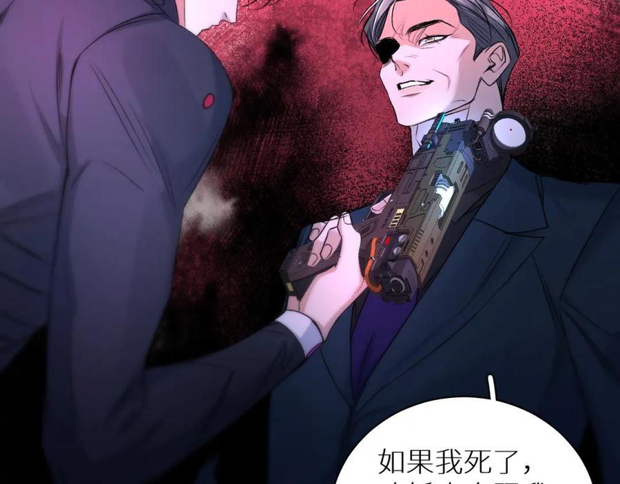 《零度触碰》第98话 爱人陷阱 第130页