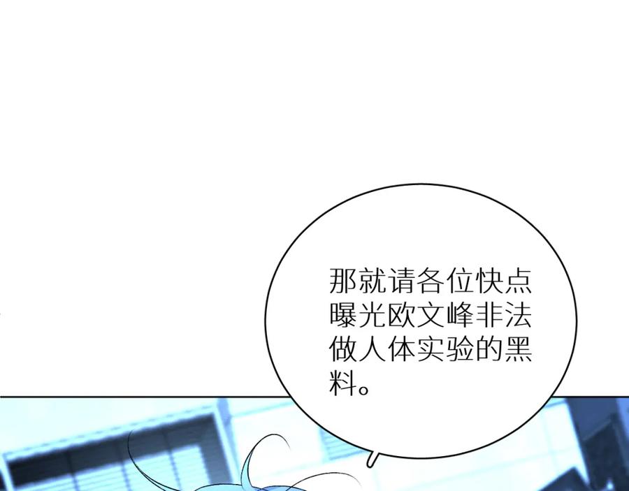 《零度触碰》第98话 爱人陷阱 第92页