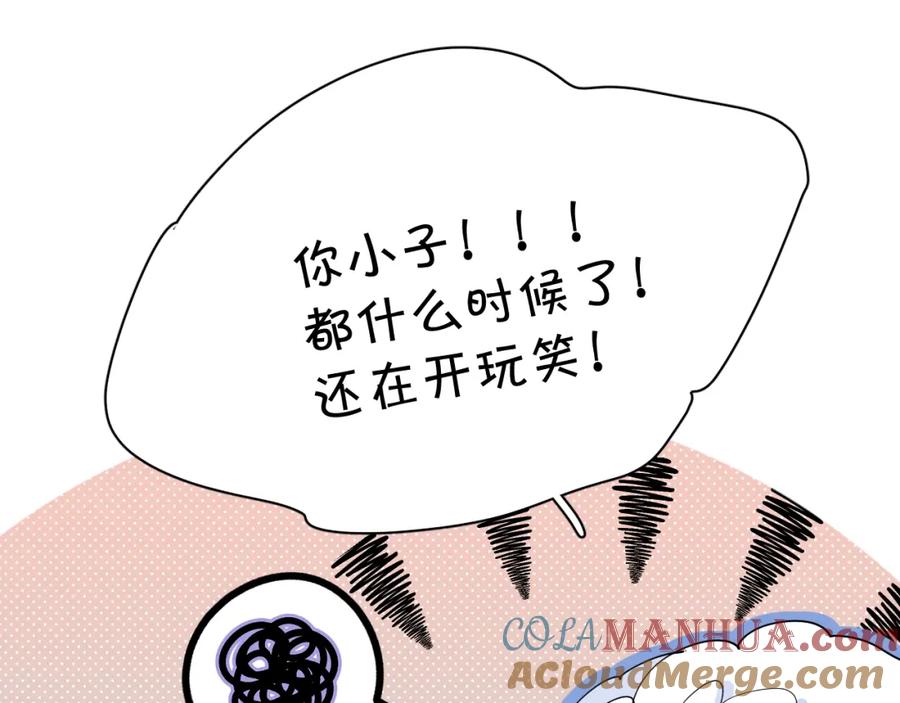 《零度触碰》第98话 爱人陷阱 第17页