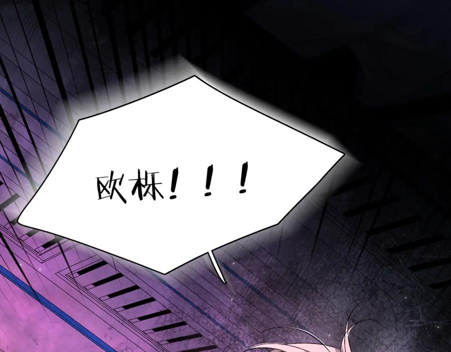 《零度触碰》第98话 爱人陷阱 第140页