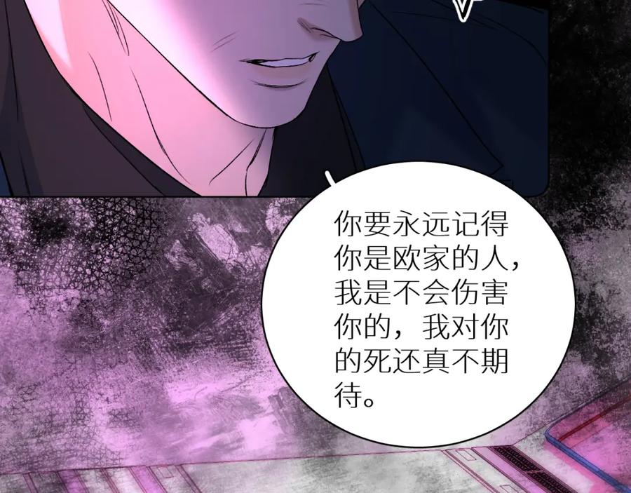 《零度触碰》第98话 爱人陷阱 第115页
