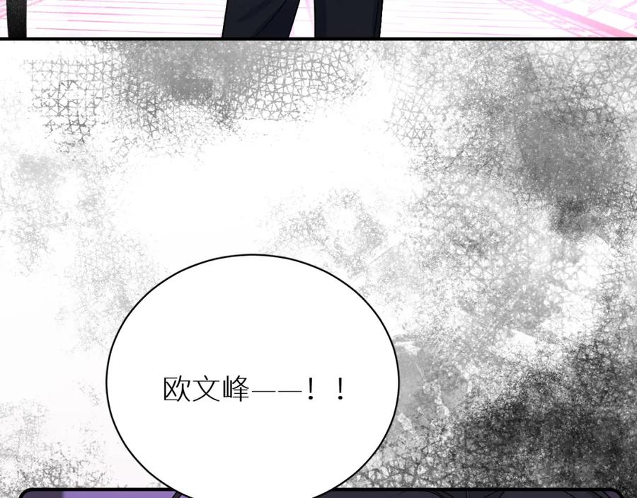 《零度触碰》第98话 爱人陷阱 第100页