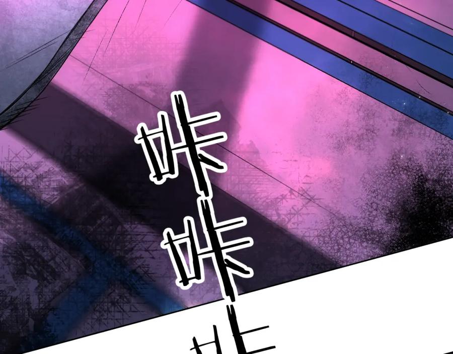 《零度触碰》第98话 爱人陷阱 第76页