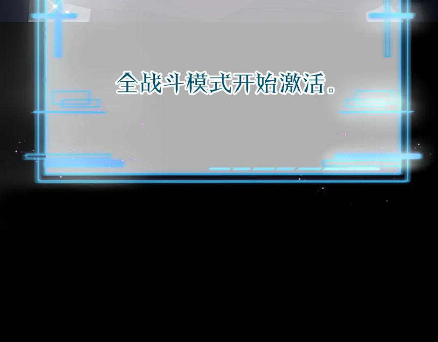 《零度触碰》第98话 爱人陷阱 第40页