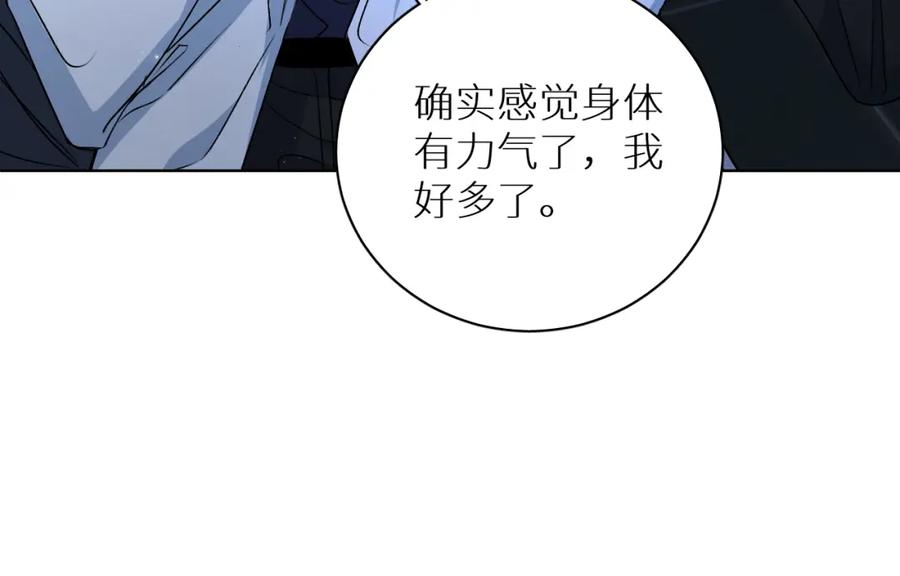 《零度触碰》第98话 爱人陷阱 第59页