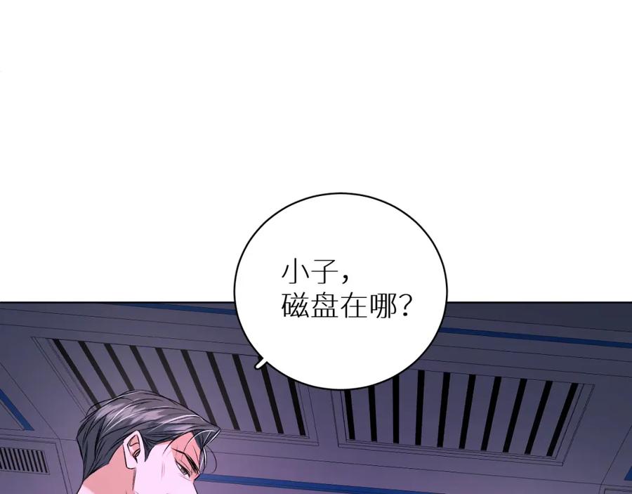 《零度触碰》第98话 爱人陷阱 第108页