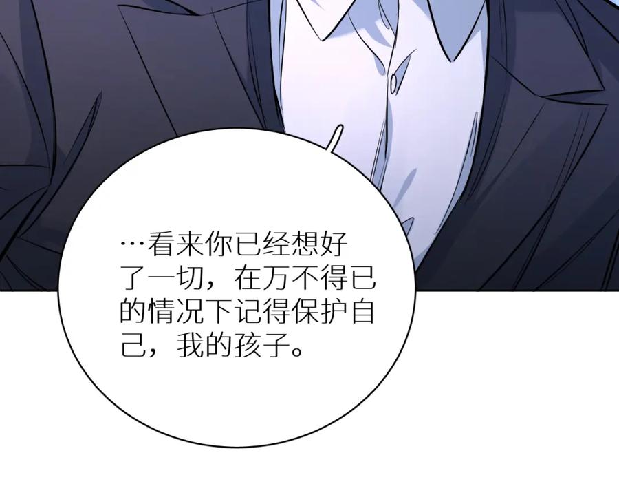 《零度触碰》第98话 爱人陷阱 第26页