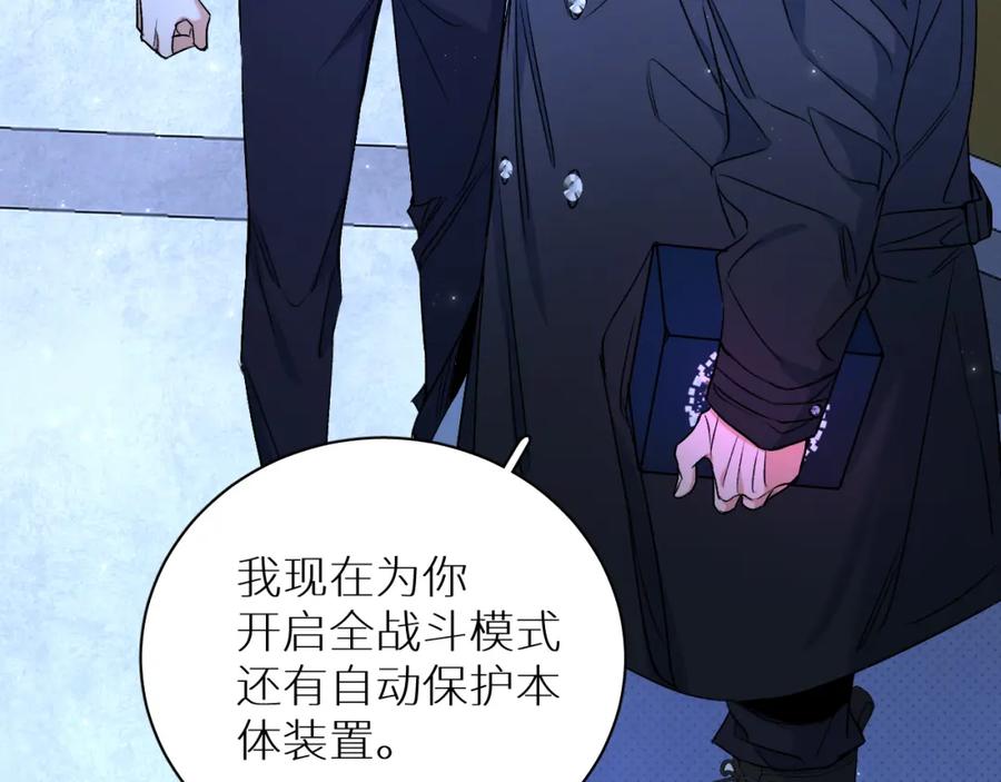 《零度触碰》第98话 爱人陷阱 第35页