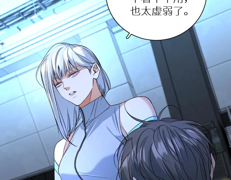《零度触碰》第98话 爱人陷阱 第50页