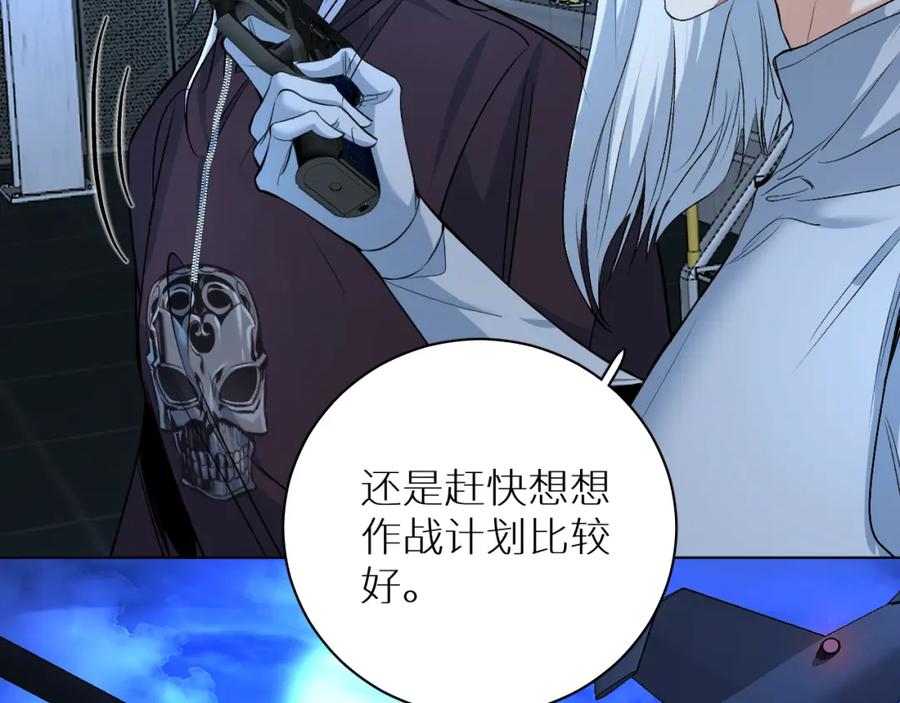 《零度触碰》第98话 爱人陷阱 第64页