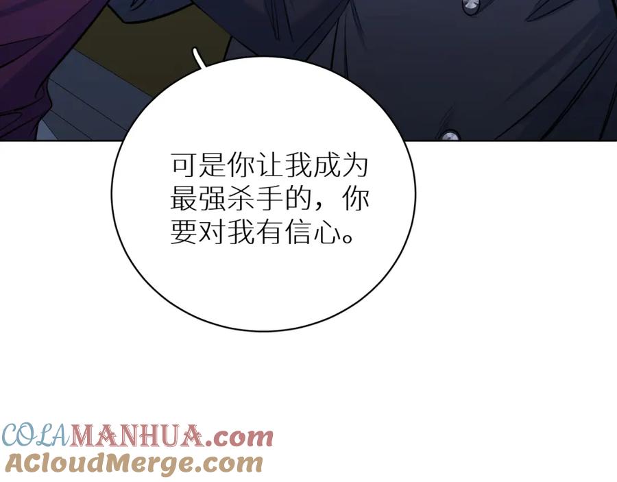 《零度触碰》第98话 爱人陷阱 第29页