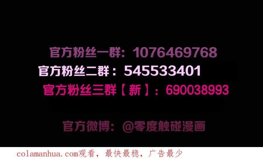 《零度触碰》第98话 爱人陷阱 第148页