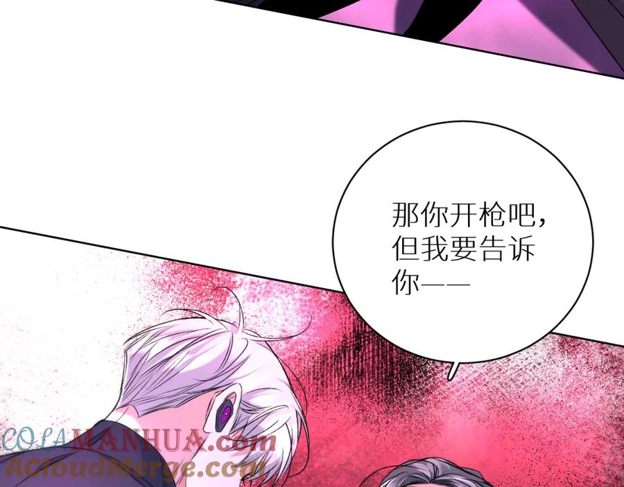 《零度触碰》第98话 爱人陷阱 第129页