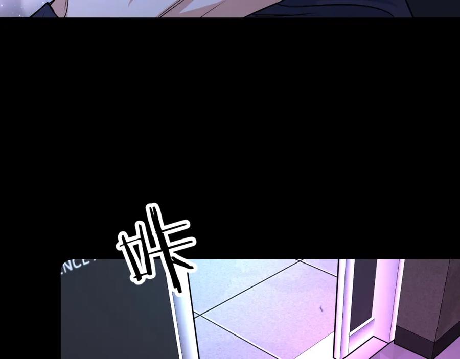 《零度触碰》第98话 爱人陷阱 第96页