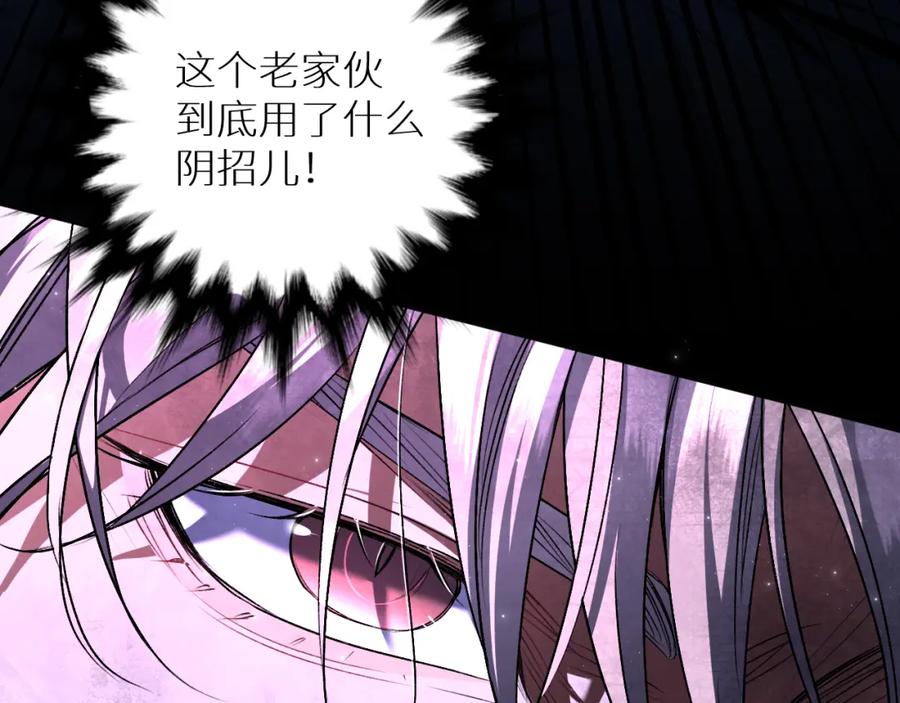 《零度触碰》第98话 爱人陷阱 第143页