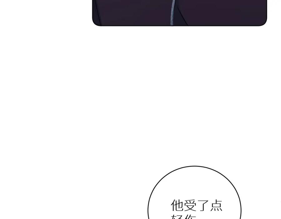 《零度触碰》第98话 爱人陷阱 第47页