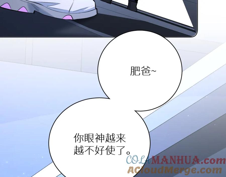 《零度触碰》第98话 爱人陷阱 第13页