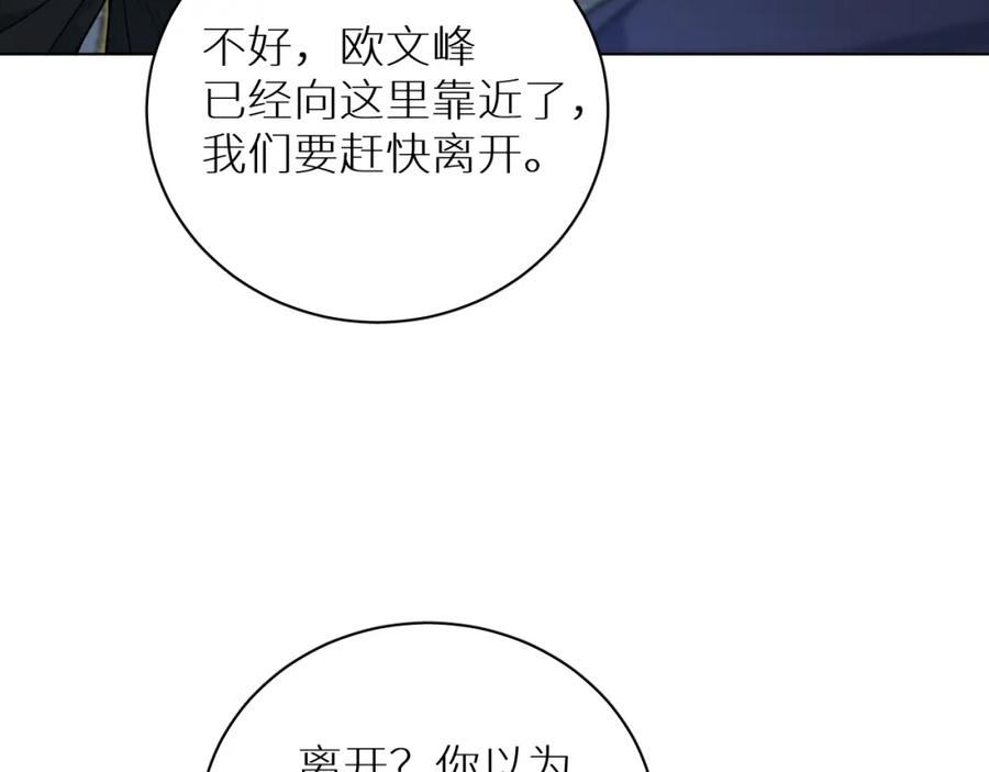 《零度触碰》第98话 爱人陷阱 第62页
