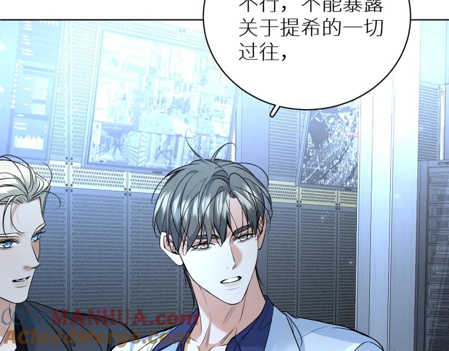《零度触碰》第98话 爱人陷阱 第69页