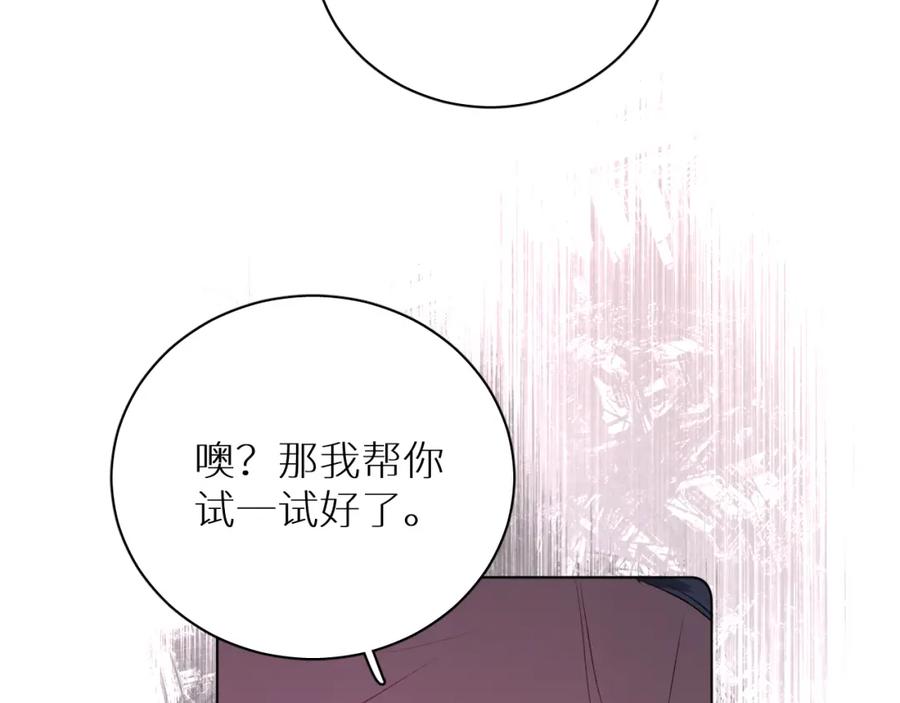 《零度触碰》第98话 爱人陷阱 第134页