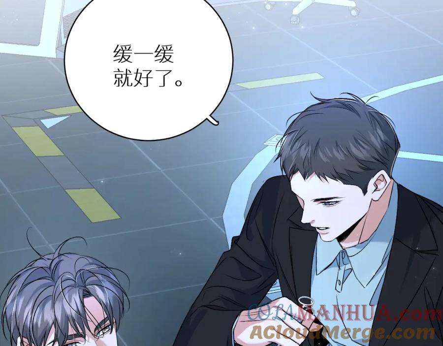 《零度触碰》第98话 爱人陷阱 第57页