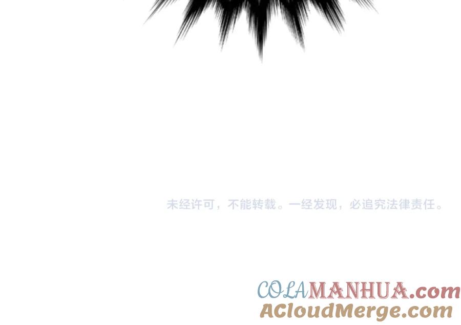 《零度触碰》第98话 爱人陷阱 第145页