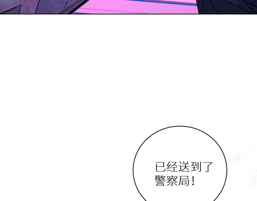 《零度触碰》第98话 爱人陷阱 第110页