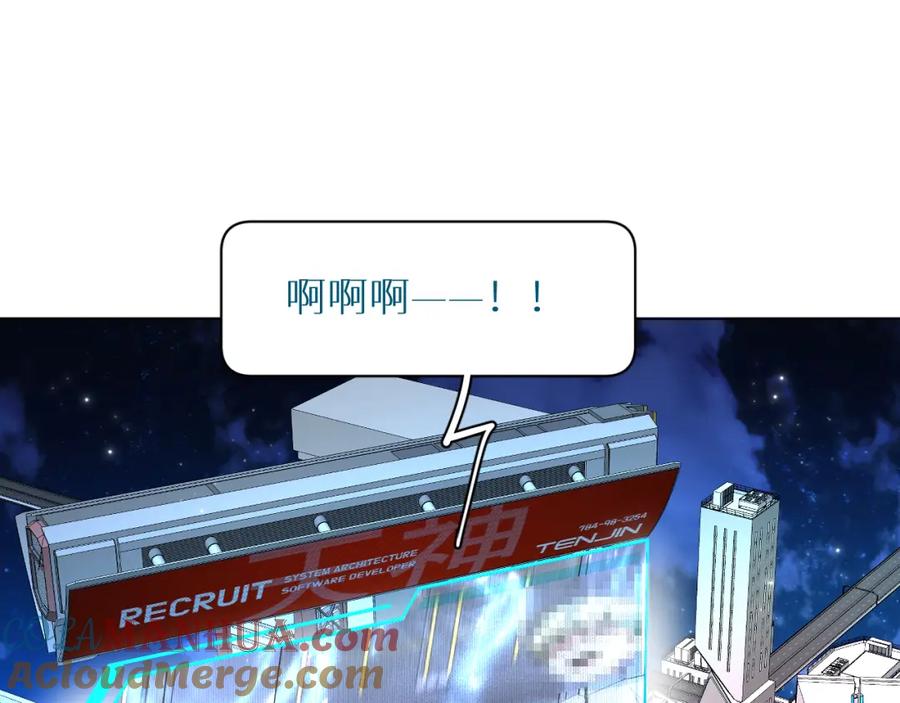 《零度触碰》第99话 阴谋败露 第109页