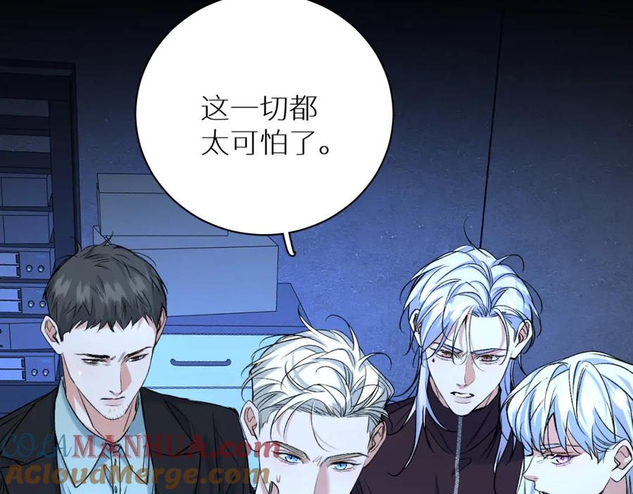 《零度触碰》第99话 阴谋败露 第45页