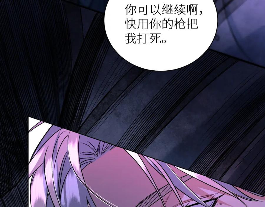 《零度触碰》第99话 阴谋败露 第62页
