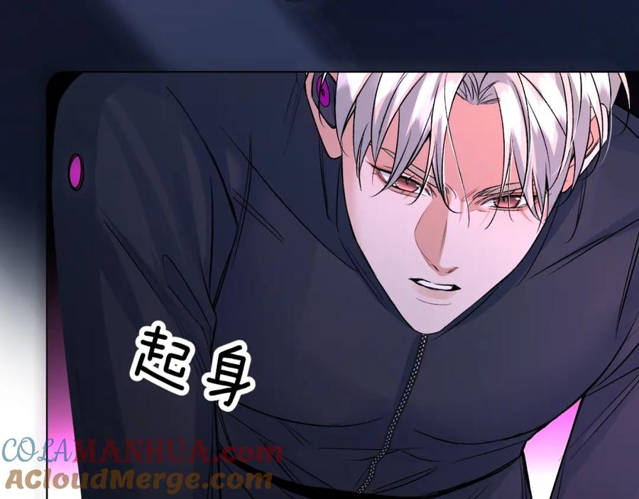 《零度触碰》第99话 阴谋败露 第137页