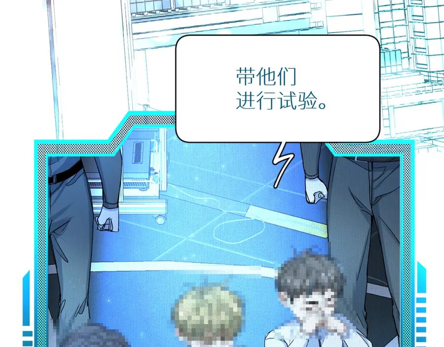《零度触碰》第99话 阴谋败露 第107页