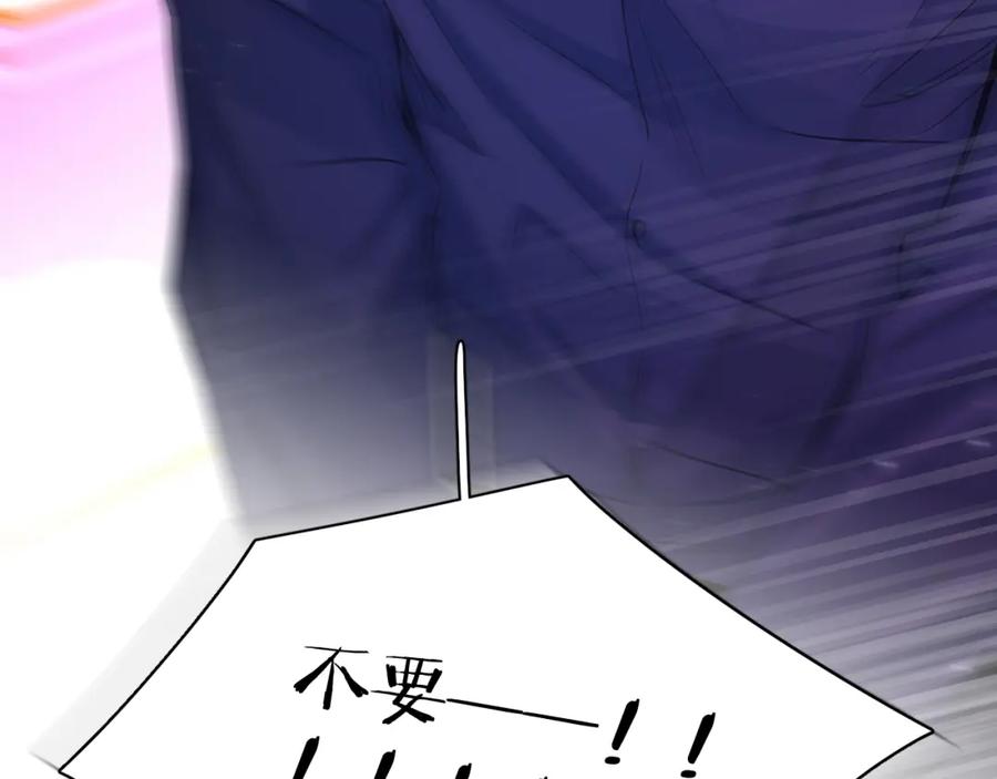 《零度触碰》第99话 阴谋败露 第155页