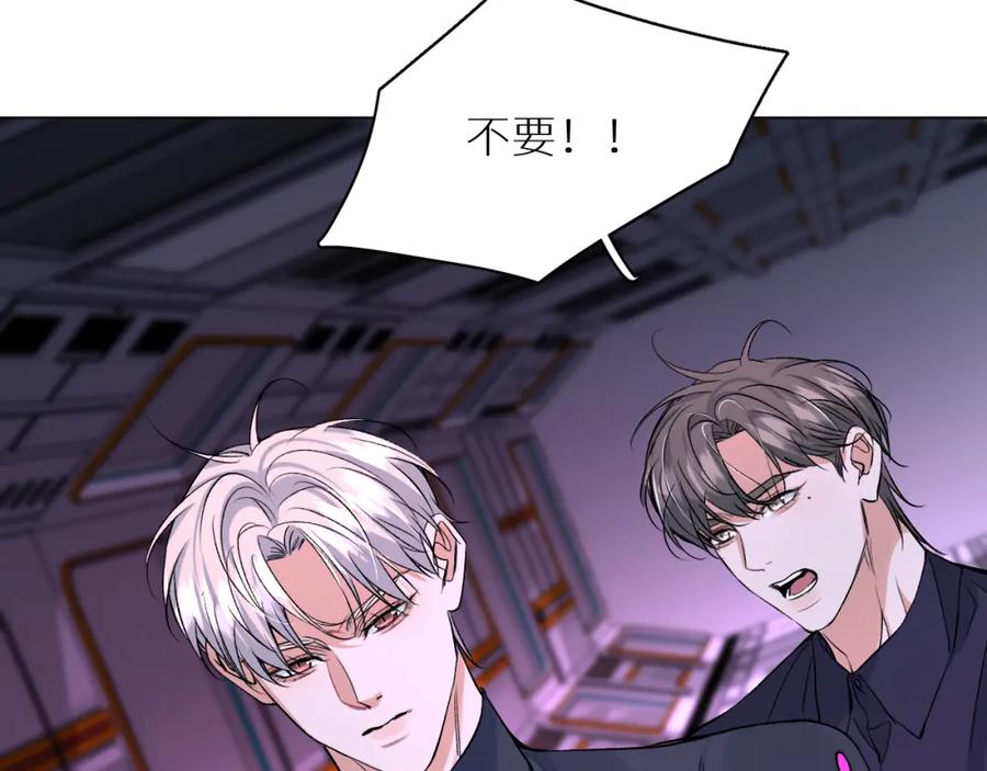 《零度触碰》第99话 阴谋败露 第132页
