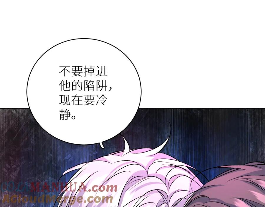 《零度触碰》第99话 阴谋败露 第93页