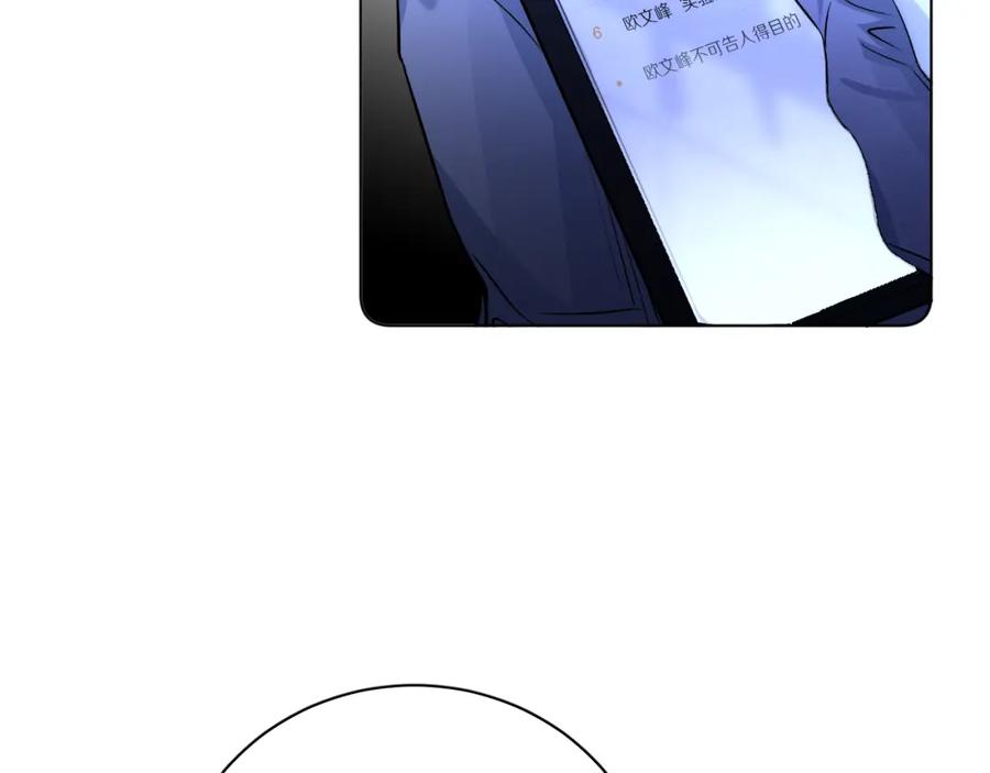 《零度触碰》第99话 阴谋败露 第120页