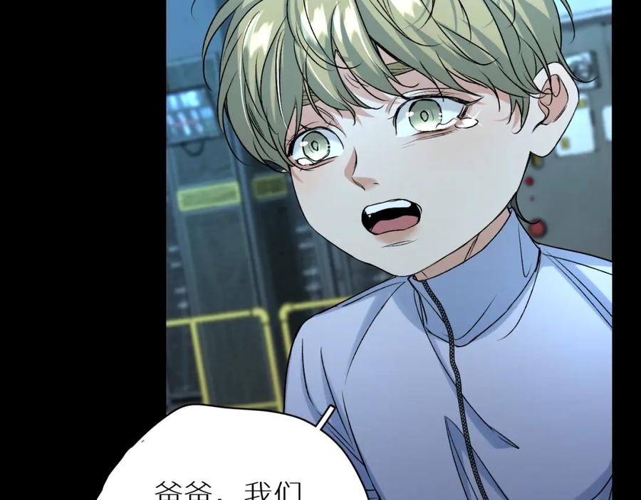 《零度触碰》第99话 阴谋败露 第30页