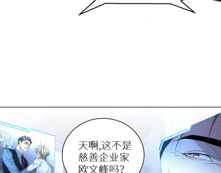 《零度触碰》第99话 阴谋败露 第111页