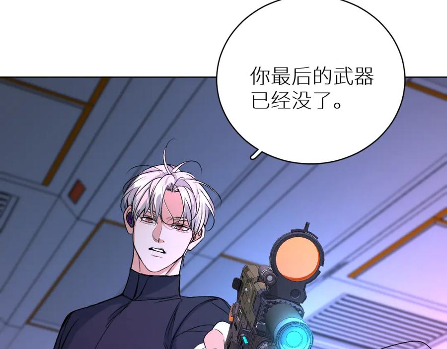 《零度触碰》第99话 阴谋败露 第75页