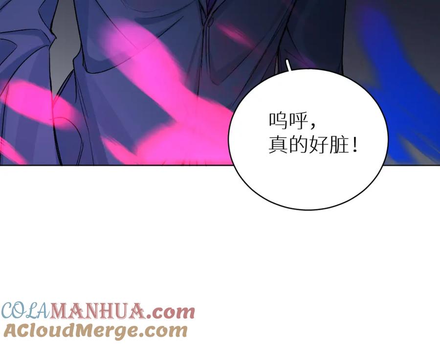 《零度触碰》第99话 阴谋败露 第69页