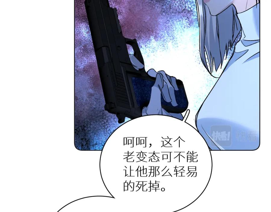 《零度触碰》第99话 阴谋败露 第50页