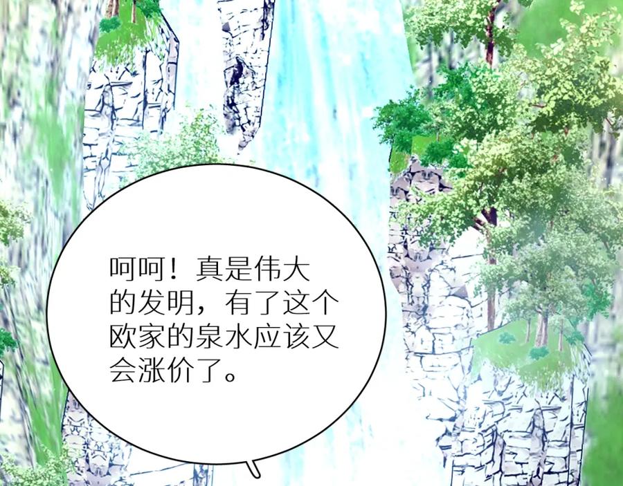 《零度触碰》第99话 阴谋败露 第14页