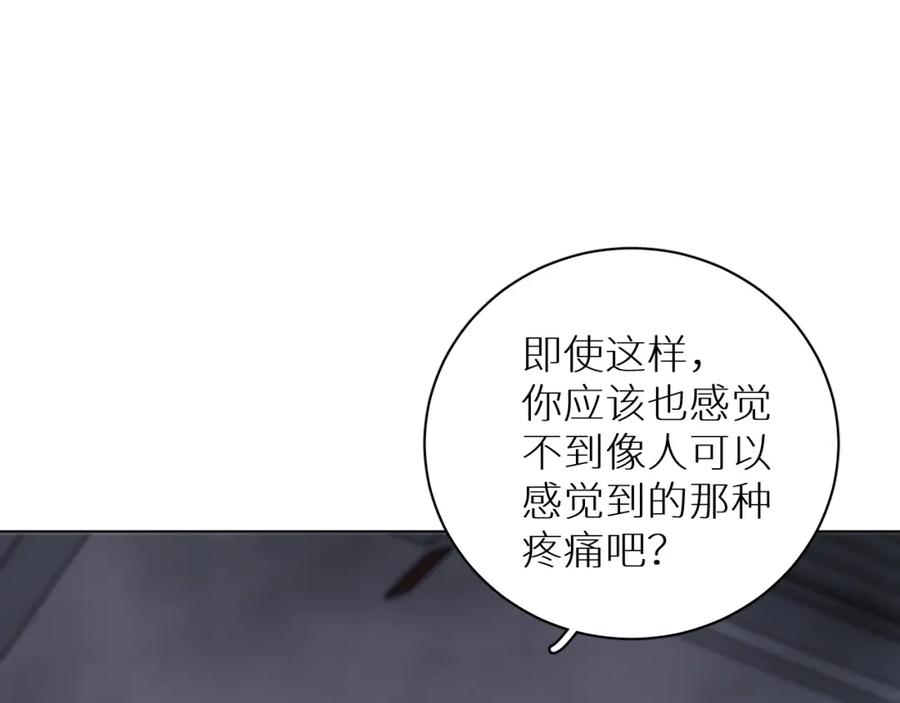 《零度触碰》第99话 阴谋败露 第142页