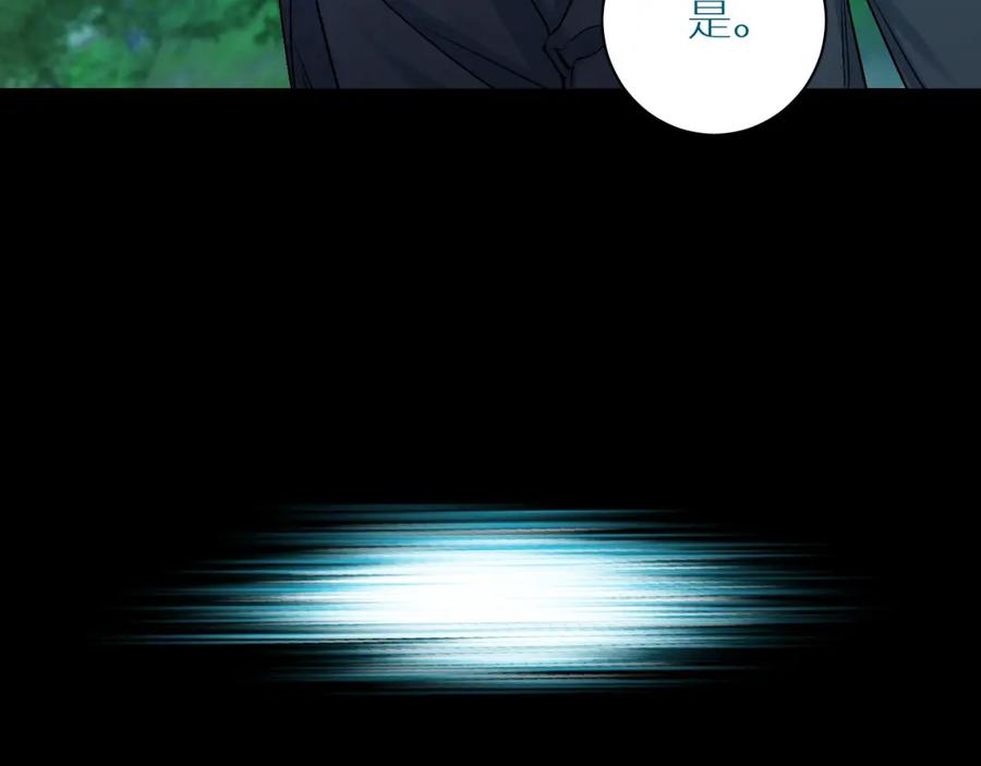 《零度触碰》第99话 阴谋败露 第19页