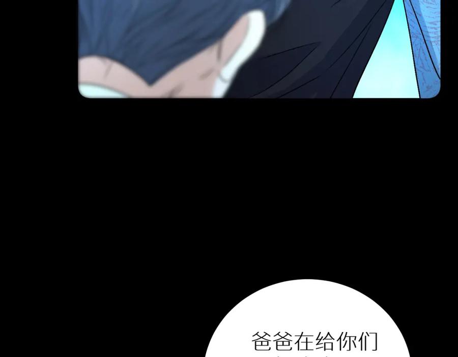 《零度触碰》第99话 阴谋败露 第26页