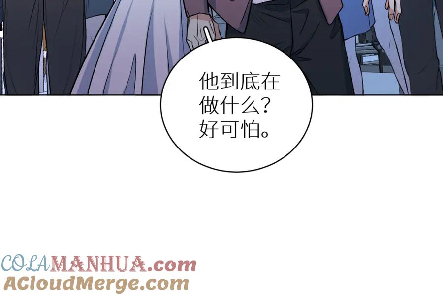 《零度触碰》第99话 阴谋败露 第113页